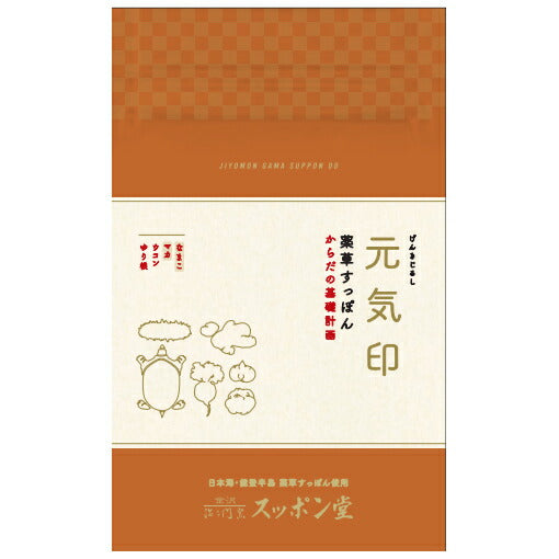 元気印(薬草すっぽん/からだの基礎計画)無添加 1個セット【送料込み】【お届け不可地域：北海道・沖縄・離島】