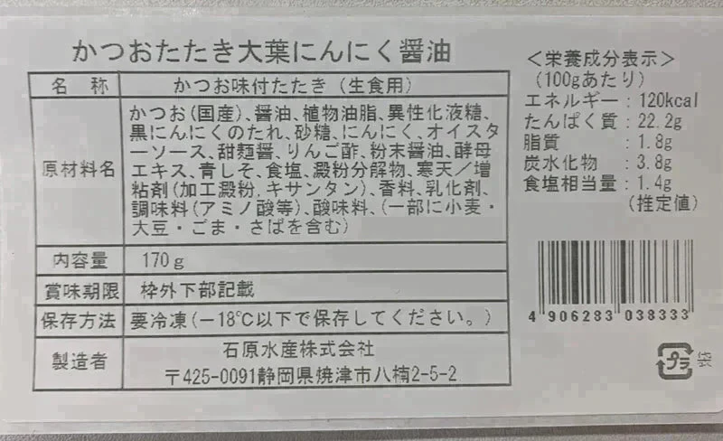 かつおのタタキ　バジルオリーブ味&大葉にんにく醤油味&塩レモン炙り味（3種5本セット）【ゲリラセール】