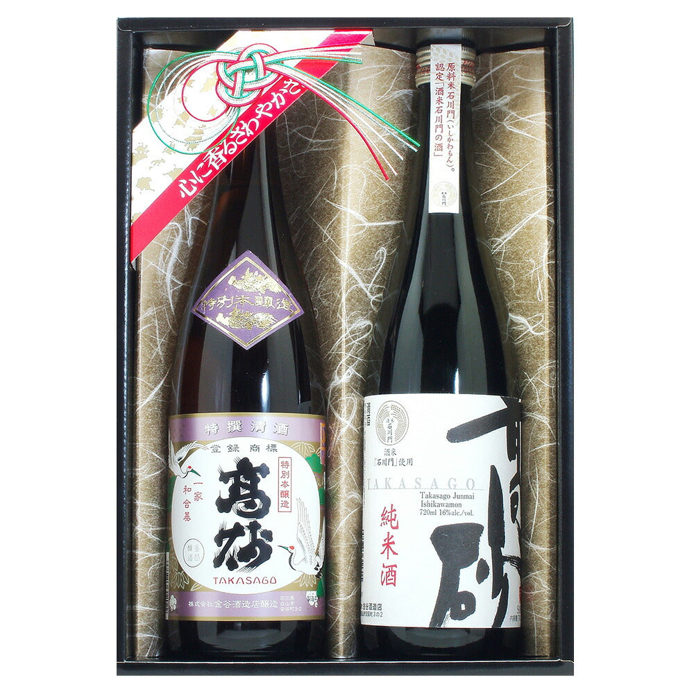 【3人シェア買いでお得】高砂 飲み比べ【お届け不可地域：北海道・沖縄・離島】