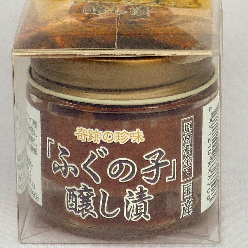 【3人シェア買いでお得】「ふぐの子」醸し漬【お届け不可地域：北海道・沖縄・離島】