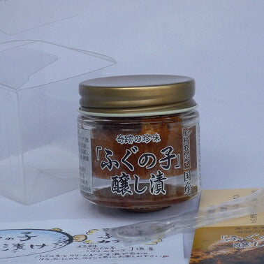 「ふぐの子」醸し漬【お届け不可地域：北海道・沖縄・離島】