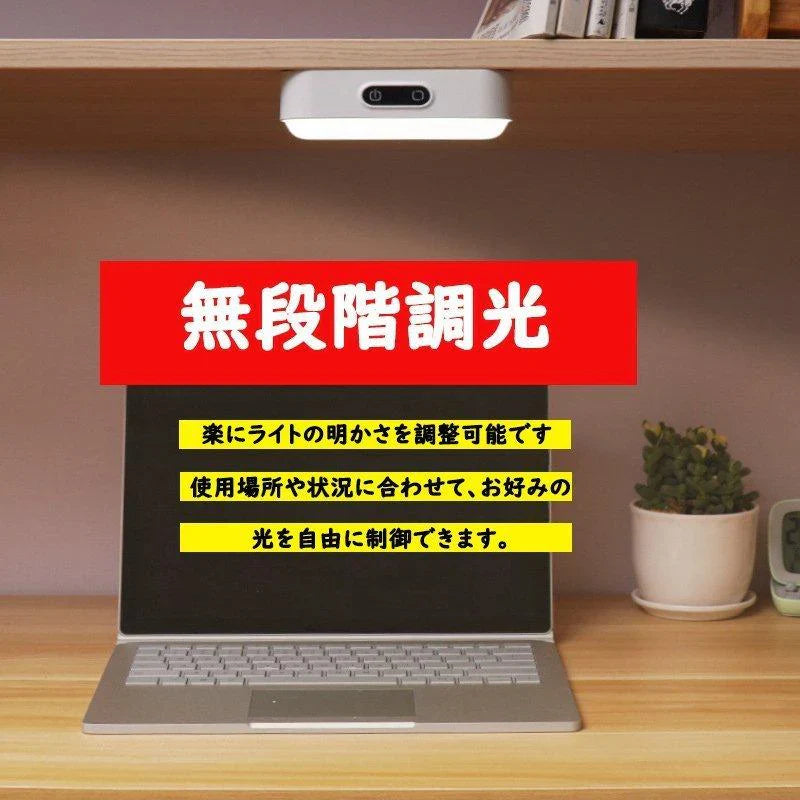 即納 デスクライト LED 充電式 マグネット付き 読書灯 卓上 ナイト 明るさ調整可能 色温度を変えること可能 ワードロップ 寝室 廊下 玄関 押し入れ  (w175B)感応款1200毫安