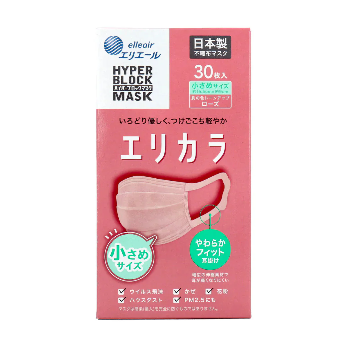 日本製4層不織布マスク 大王製紙 エリエール ハイパーブロックマスク エリカラ ローズ 小さめサイズ 30枚入り X3箱