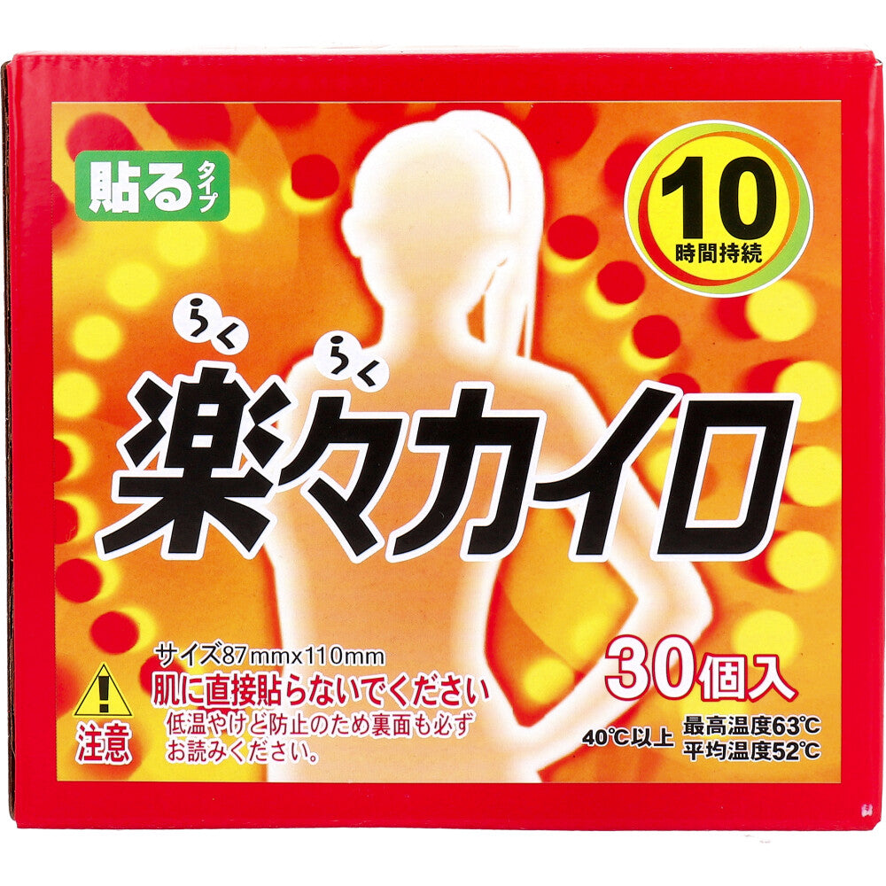 使い捨てカイロ ドレンシー 貼るタイプ 楽々カイロ 10時間用 30個入Ｘ8箱