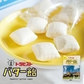 【北海道限定】函館 トラピストセット【クッキー12袋入(1袋3枚入)】【バター飴180g】【各1個 計2個】