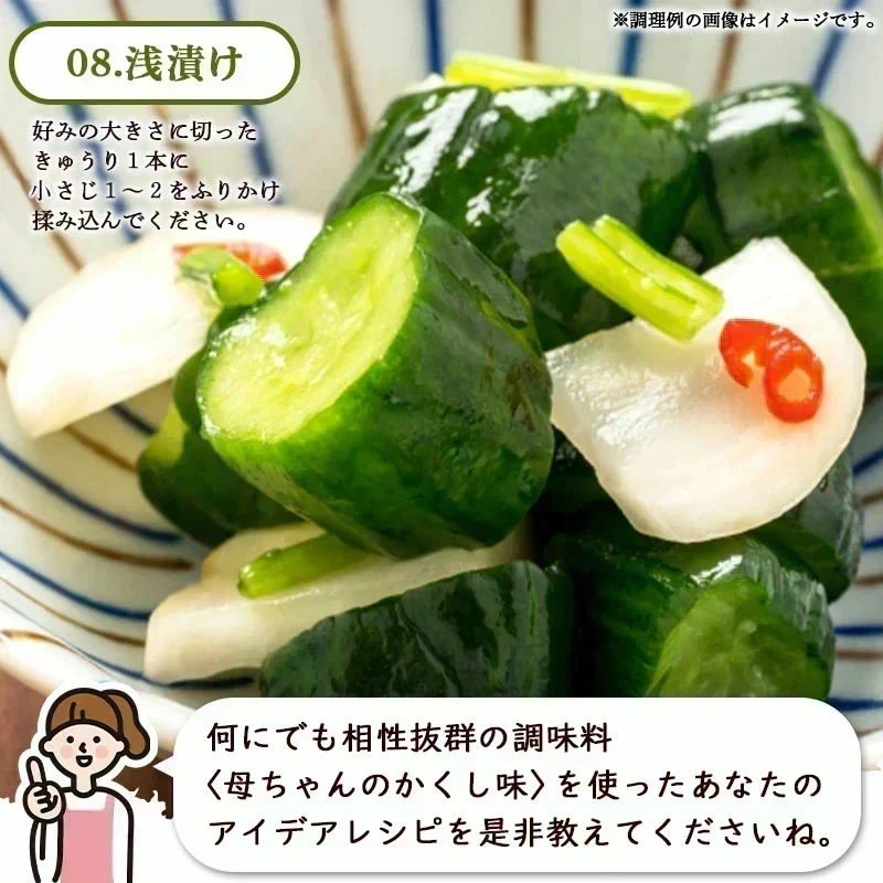 ＜母ちゃんのかくし味（めかぶ粉末入り）300g×2袋＞ 大容量 塩 調味料