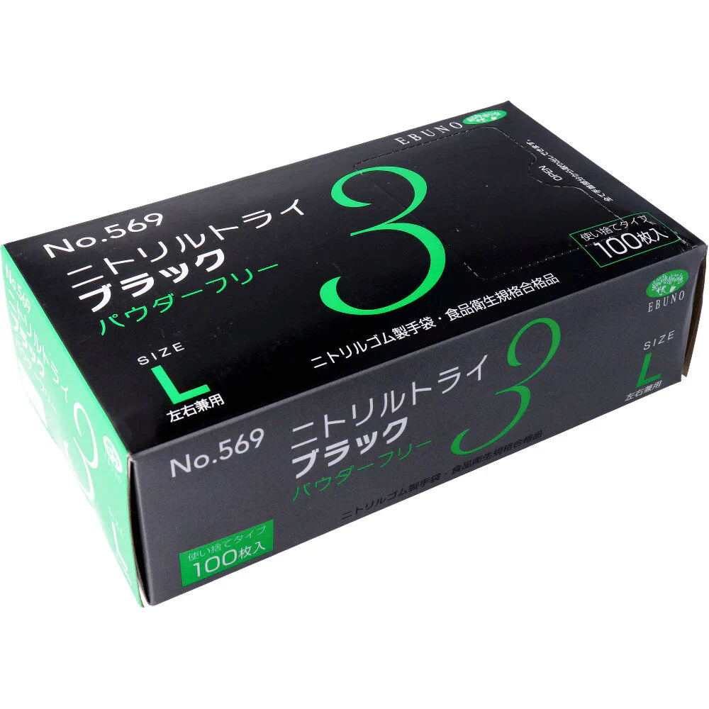 お得な6箱セット 使い捨てゴム手袋 エブノ No.569 ニトリルトライ3 ブラック パウダーフリー ニトリルゴム製 Lサイズ 100枚入り X6箱
