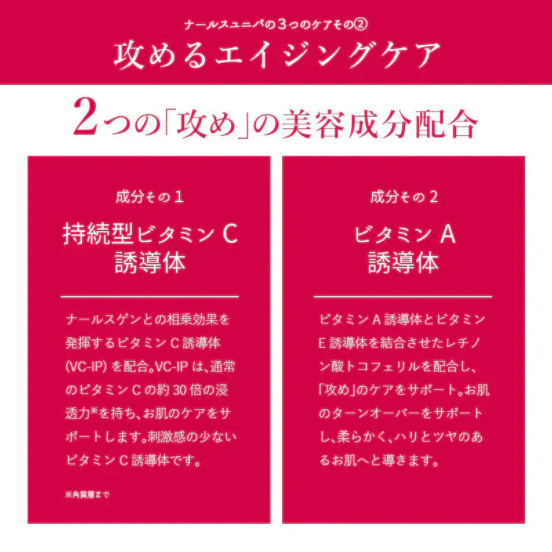 Nahls ナールス ユニバ 30g エイジングケア保湿クリーム 顔 無添加 乾燥肌 シワ たるみ 肌 目元