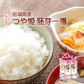無洗米 米 宮城県産 つや姫 胚芽一番 20kg (5kg×4) 令和5年産 新米 お米 白米 おくさま印 国産 食品 ギフト 引っ越し 挨拶 出産 内祝い 母の日 父の日 お中元 お歳暮 結婚 快気 還暦 香典返し お年賀 送料無料