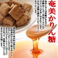 奄美かりん糖 かりんとう お試し 黒糖 おやつ お彼岸 お供え物 蜂蜜使用 360g