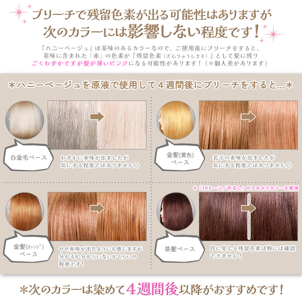 エンシェールズ カラーバター ハニーベージュ 200g ヘアカラー トリートメント メーカー公認 正規販売店
