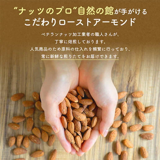 800g 有塩 アーモンド 大容量 送料無料