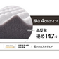 【カートアップNG】アイリスオーヤマ 腰痛対策の高反発マットレス 厚さ4cm 高密度ウレタン35D 硬め147N 復元率