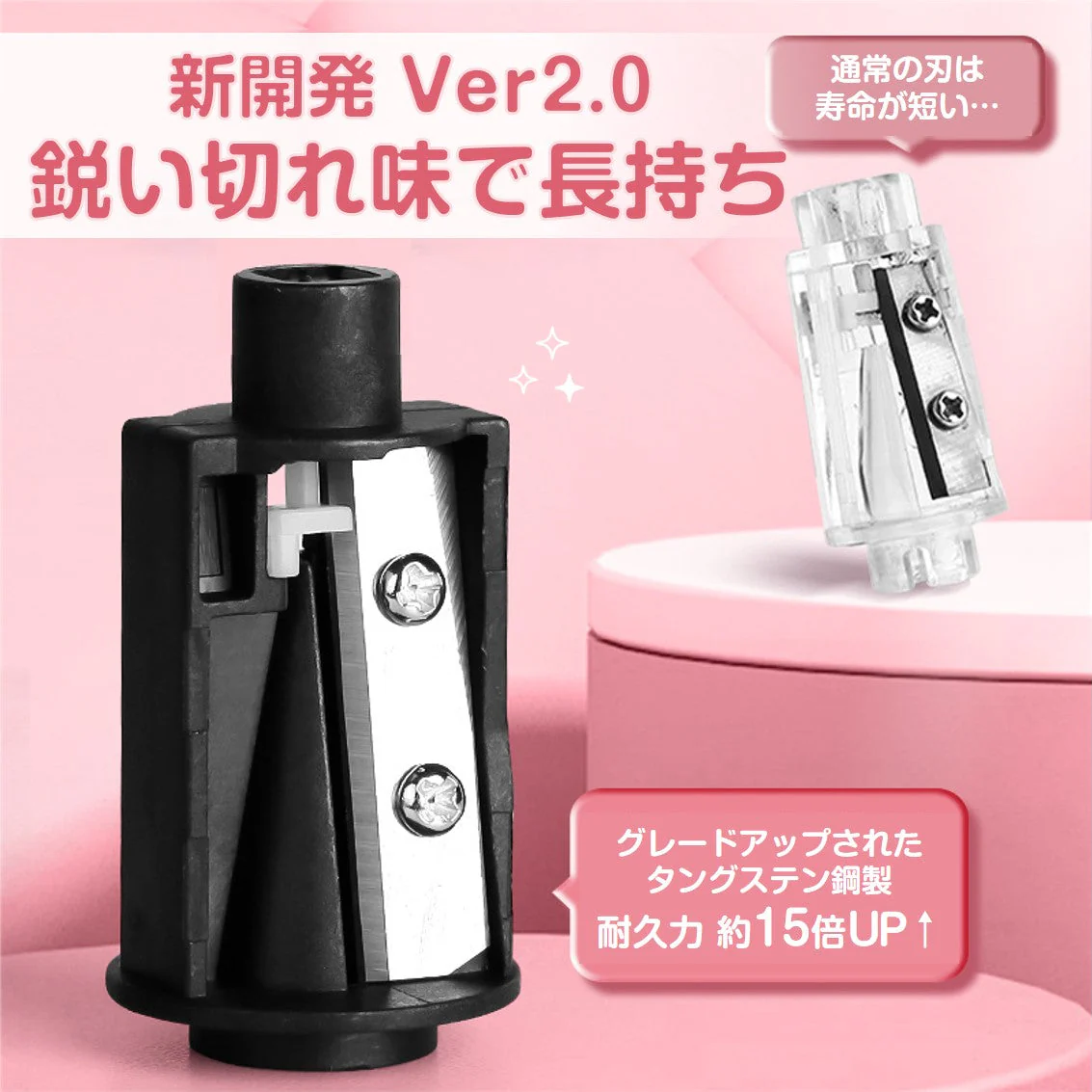 電動鉛筆削り ピンク おすすめ ミニ 鉛筆削り 子供 かわいい 人気 電池 USB給電 小学生 文房具 えんぴつ 太さ調整 簡単 安全ロック 入学祝い 誕生日 キッズ プレゼント