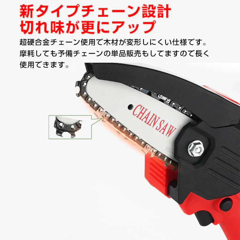電動チェーンソー 充電式 コードレス 21V 48VF ハンディ 切断直径11cm 軽量 電動ノコギリ バッテリー付き 家庭用 伐採 剪定 DIY 枝切り 便利 庭 園芸 屋内外共用