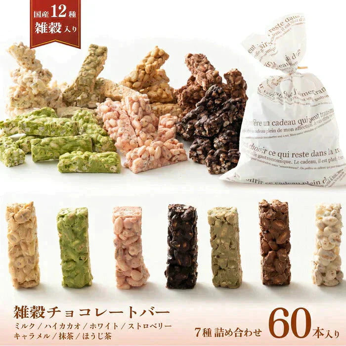 雑穀チョコレートバー ７種の詰め合わせ 約６０本入(約600g)| ミルク/ハイカカオ/抹茶/ホワイト/キャラメル/ほうじ茶/ストロベリー | 12種雑穀米パフのサクサク食感 個包装 雑穀スイーツ ※種類の配合は均等ではありません※