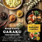 GARAKU 札幌スープカレー チキン 1食 レトルト 送料無料有 カレー スープカレー ガラク 専門店 有名店 北海道 お土産 ギフト お取り寄せ グルメ チキンレッグ 御中元 御歳暮