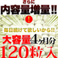【メガ盛り 大容量4ヵ月分・じゃばらサプリメント】TVCMで話題の成分ナリルチンを多く含んだ幻の果実じゃばらのサプリメント 6種類の天然ハーブ配合 ジャバラエキス マヌカハニー アイブライト エルダーフラワー ネトル スリッパリーエルム マシュマロウ ワイルドチェリー おすすめ 人気 ランキング 効果 強力 最強 通販 日本製 国産 健康サプリ 健康食品 植物性エキス 柑橘系サプリメント 天然ハーブ ジャバラ