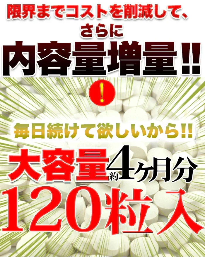 【メガ盛り 大容量4ヵ月分・じゃばらサプリメント】TVCMで話題の成分ナリルチンを多く含んだ幻の果実じゃばらのサプリメント 6種類の天然ハーブ配合 ジャバラエキス マヌカハニー アイブライト エルダーフラワー ネトル スリッパリーエルム マシュマロウ ワイルドチェリー おすすめ 人気 ランキング 効果 強力 最強 通販 日本製 国産 健康サプリ 健康食品 植物性エキス 柑橘系サプリメント 天然ハーブ ジャバラ