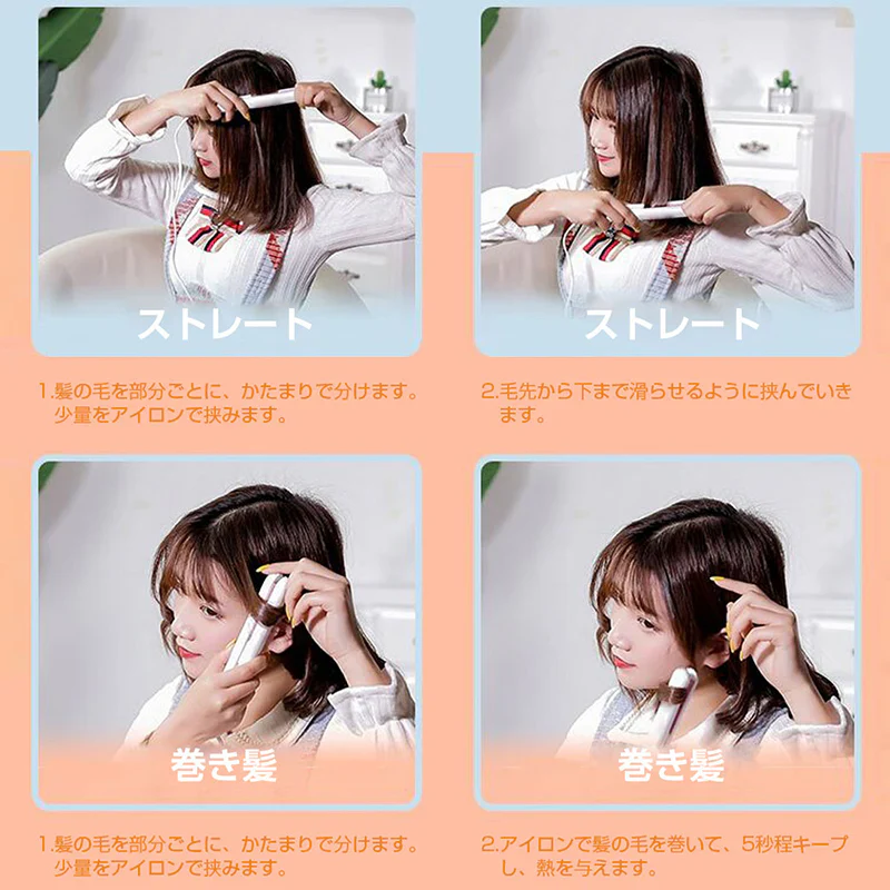 ミニヘアアイロン パープル ストレート カール 2way 旅行 持ち運び便利 コンパクト 携帯 中学生 高校生 ポイント消化 安い 可愛い ポーチに入るサイズ