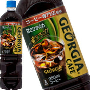 コカコーラ ジョージア カフェ ボトルコーヒー甘さひかえめ 950mlPET×12本北海道、沖縄、離島は送料無料対象外［送料無料］【2?3営業日以内に出荷】