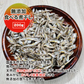 食べる煮干し 200g 常温便 ネコポス 送料無料【猛暑注意！到着後お早めに室内へ】