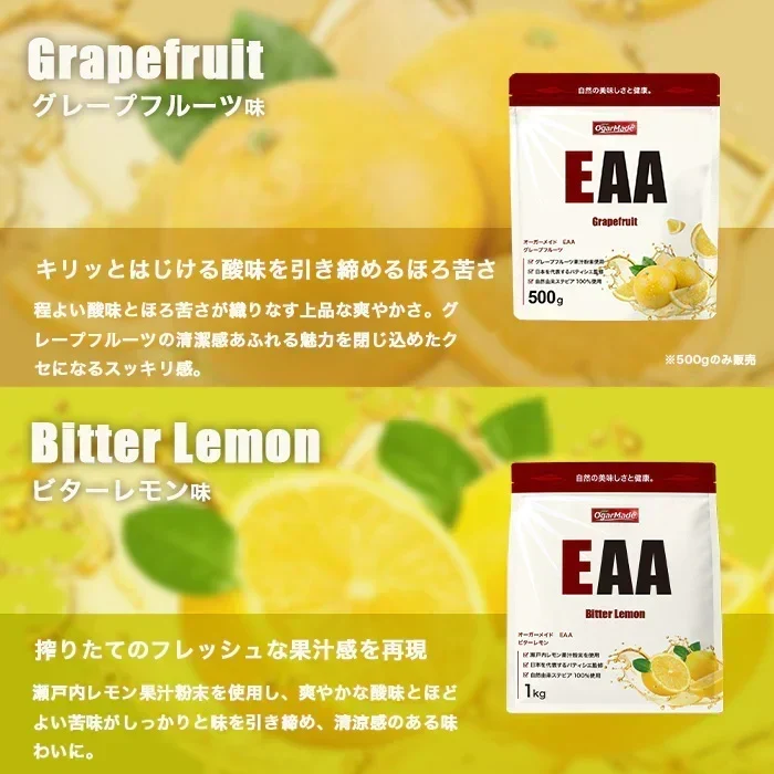 EAA 1kg エナジードリンク 人工甘味料が気になる方 オールインワン 国内製造 フレーバー (OgarMade) オーガーメイド