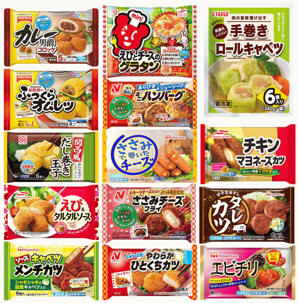 【冷凍食品 弁当のおかず】 新発売 冷凍6大メーカー混載 あれば嬉しい おかず14種 大集合 テーブルマーク・ケイエス・マルハニチロ・日本ハム・ニチレイフーズ・いなば食品 関東圏送料無料