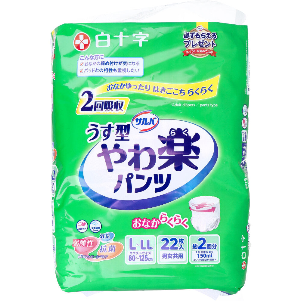 白十字 サルバ うす型 やわ楽パンツ 約2回分吸収 男女共用 L-LLサイズ 22枚入り X4パック