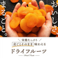 ドライ アプリコット 700g 杏 あんず  ドライフルーツ