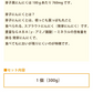 芽子黒にんにく 300g