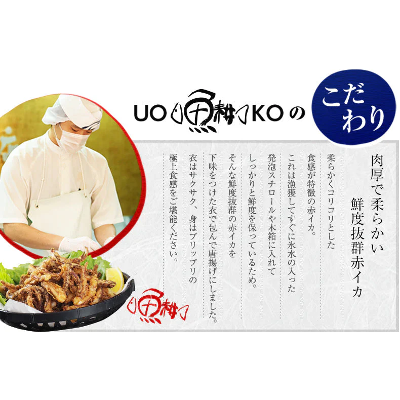 本格いかゲソ唐揚げ 1kg