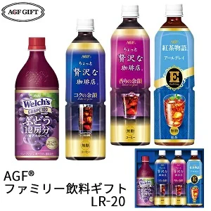 【 賞味期限：2025年2月 】AGF ファミリー飲料ギフト LR-20