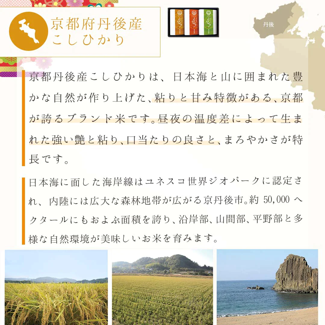 米 こしひかり 3種 450g×3 心シリーズ ギフトセット 令和4年度産 お米 精米 白米 おくさま印 国産 食品 引っ越し 挨拶 出産 内祝い 母の日 父の日 お中元 お歳暮 結婚 快気 還暦 香典返し お年賀 送料無料