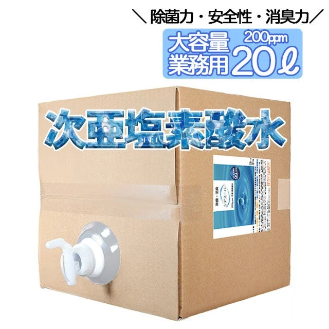 次亜塩素酸水 200ppm 20L キッチン 除菌 微酸性 詰め替え ジアスーパー 送料無料 20リットル 除菌 消臭 コンテナ タイプ コック 付き 日本製 pH検査済み 有効塩素濃度 検査済み 除菌剤 除菌液 スプレー 詰め替え