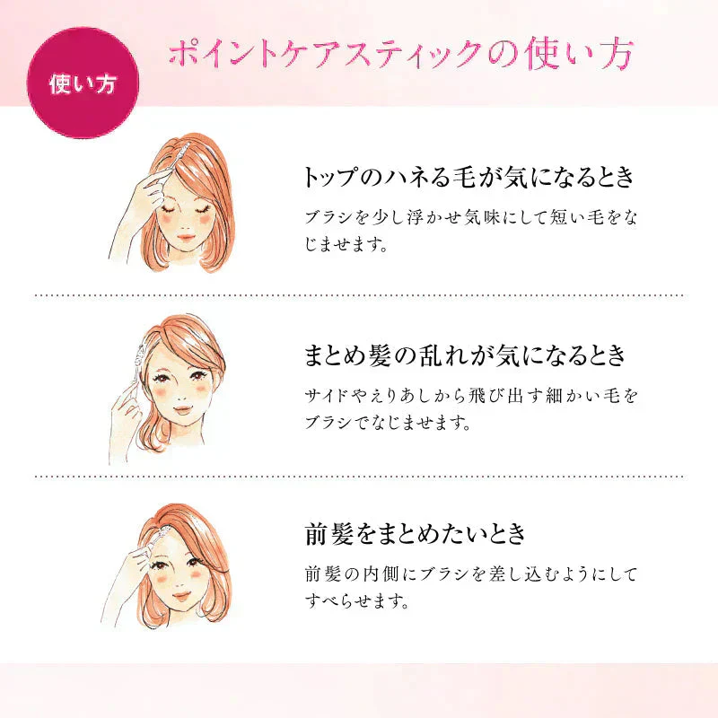 ミルボン エルジューダ ポイントケアスティック 15mL あほ毛 マスカラ アホ毛 浮き毛 スタイリング剤 スティック