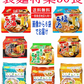 【袋麺30食特集】 山本製粉 懐かしの味噌・塩・醤油・魚介豚骨 ソース焼きそば・激辛ラーメン イトメン 魚介と野菜のおだしラーメン