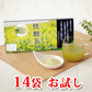 14袋 お試し 快糖茶プラス  機能性表示食品 ダイエット サポート【MBH公式】
