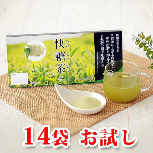 14袋 お試し 快糖茶プラス  機能性表示食品 ダイエット サポート【MBH公式】