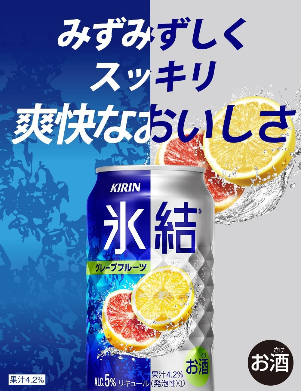 キリン 氷結 グレープフルーツ 500ml×1ケース/24本 【ご注文は2ケースまで同梱可能です】