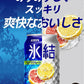 キリン 氷結 グレープフルーツ 350ml×24本【3ケースまで1個口配送可能】