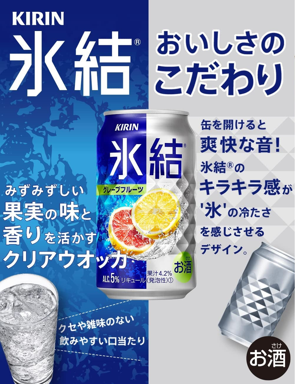 キリン 氷結 グレープフルーツ 500ml×1ケース/24本 【ご注文は2ケースまで同梱可能です】