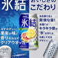 【送料無料】キリン 氷結 グレープフルーツ 350ml×2ケース/48本【北海道・沖縄県・東北・四国・九州地方は必ず送料がかかります】