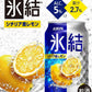 【送料無料】キリン 氷結 レモン 350ml×2ケース/48本【北海道・沖縄県・東北・四国・九州地方は必ず送料がかかります】
