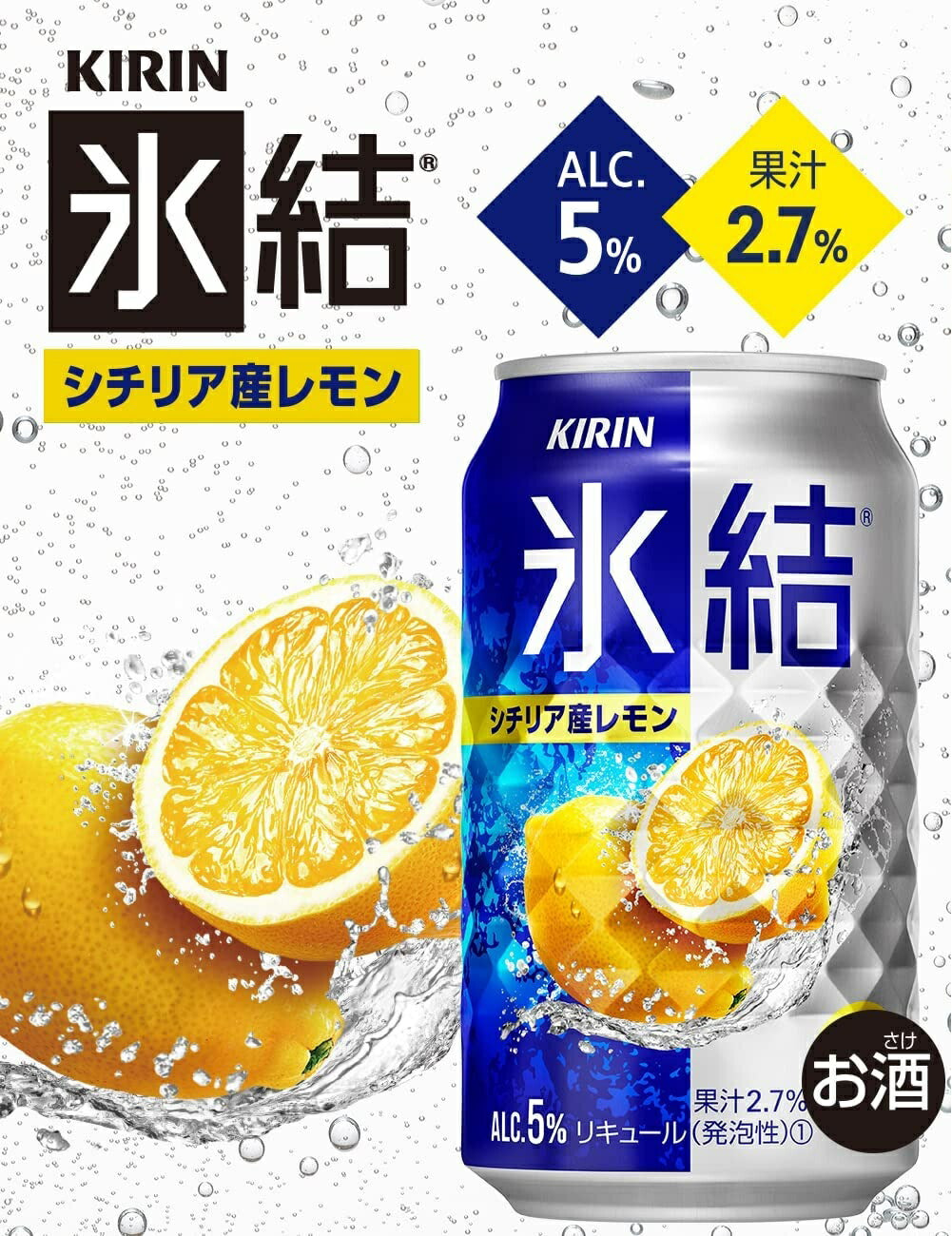 【送料無料】キリン 氷結 レモン 350ml×2ケース/48本【北海道・沖縄県・東北・四国・九州地方は必ず送料がかかります】