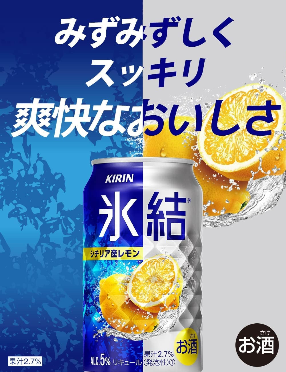 【送料無料】キリン 氷結 レモン 350ml×2ケース/48本【北海道・沖縄県・東北・四国・九州地方は必ず送料がかかります】