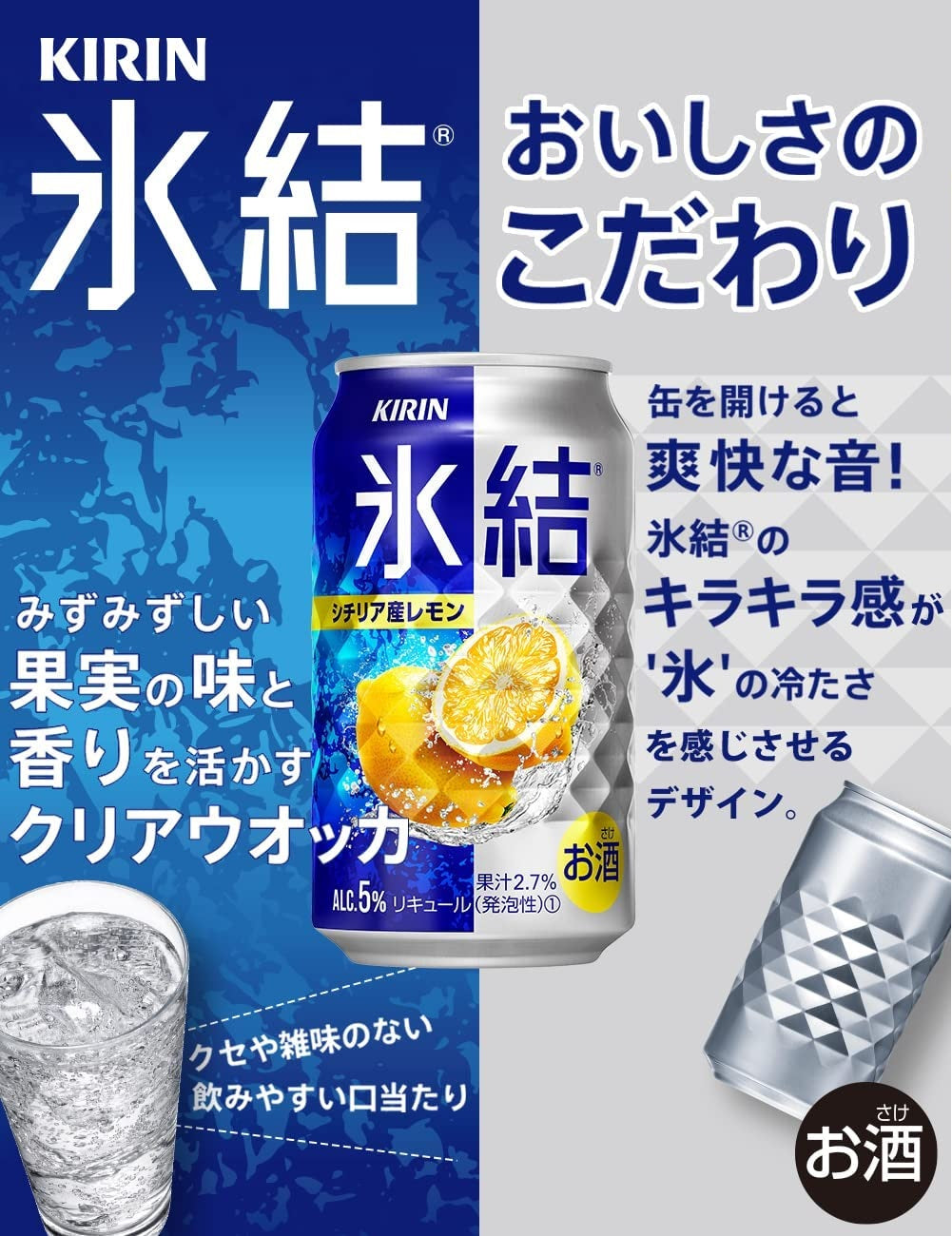 キリン 氷結 レモン 350ml×1ケース/24本【3ケースまで1個口配送可能】