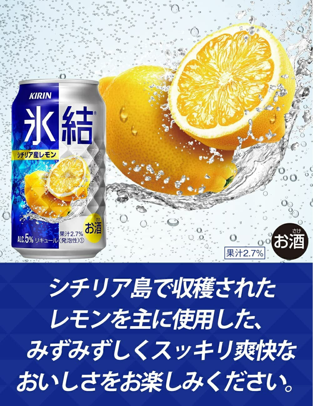 キリン 氷結 レモン 350ml×1ケース/24本【3ケースまで1個口配送可能】
