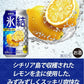 【送料無料】キリン 氷結 レモン 350ml×３ケース/72本【北海道・沖縄県・東北・四国・九州地方は必ず送料がかかります】