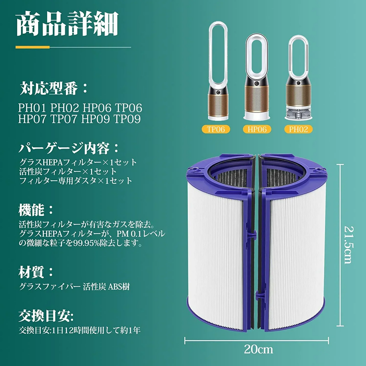ダイソン dyson 交換用フィルター　HP06 TP06 HP07 TP07 HP09 TP09 PH02　空気清浄器 ファン 空気清浄機用フィルター グラスHEPAフィルター 　活性炭フィルター　送料無料